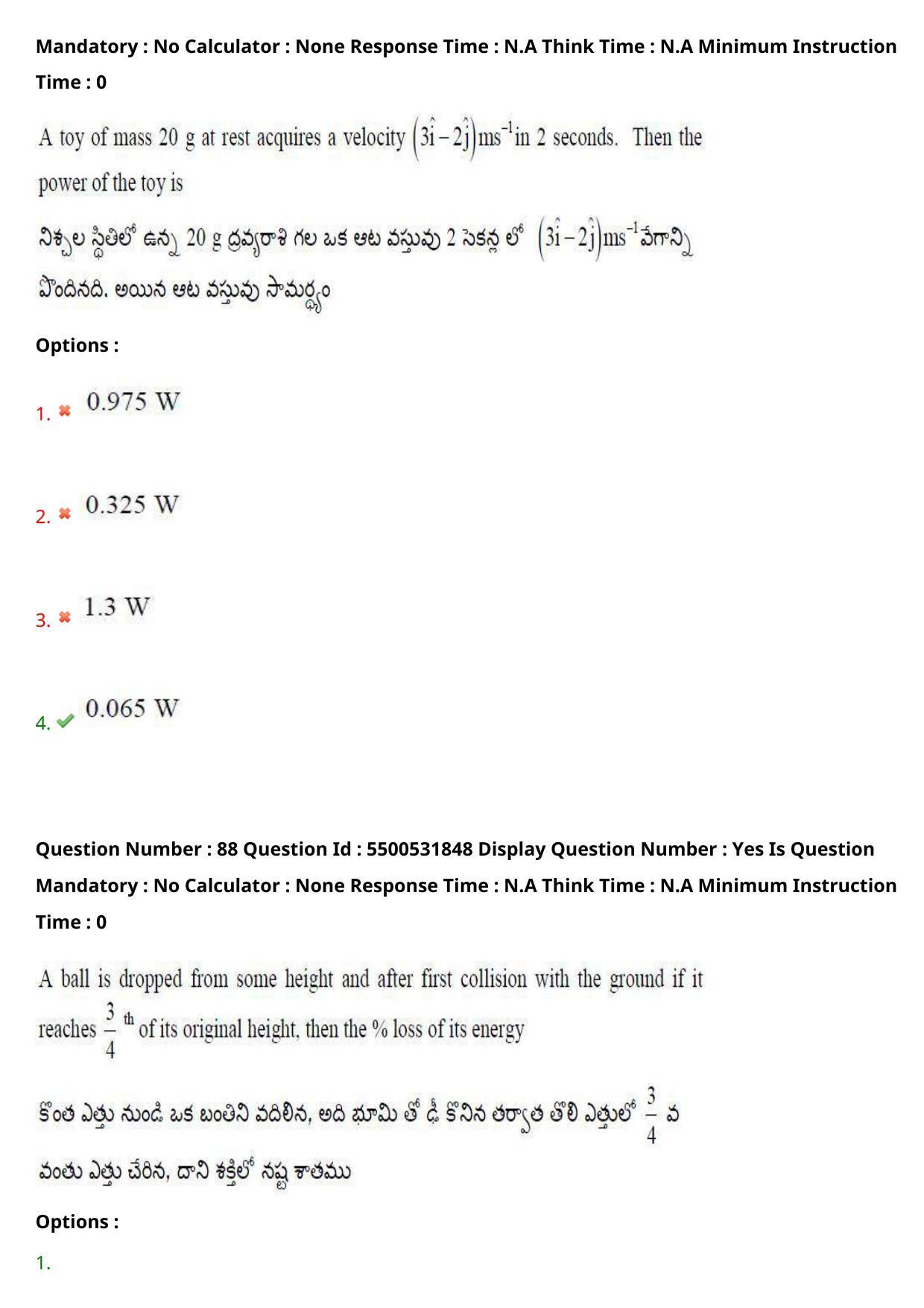 AP EAPCET 2023 - 19 May 2023 Forenoon - Master Engineering Question Paper With Preliminary Keys Shift 1 - Page 71