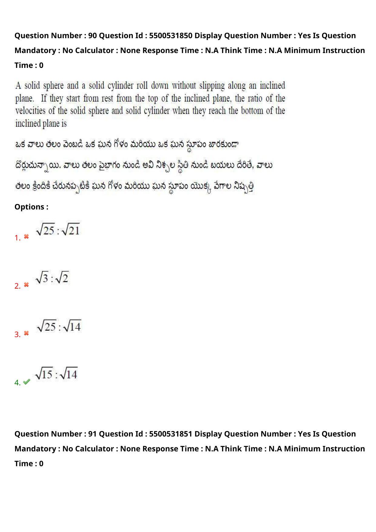 AP EAPCET 2023 - 19 May 2023 Forenoon - Master Engineering Question Paper With Preliminary Keys Shift 1 - Page 73