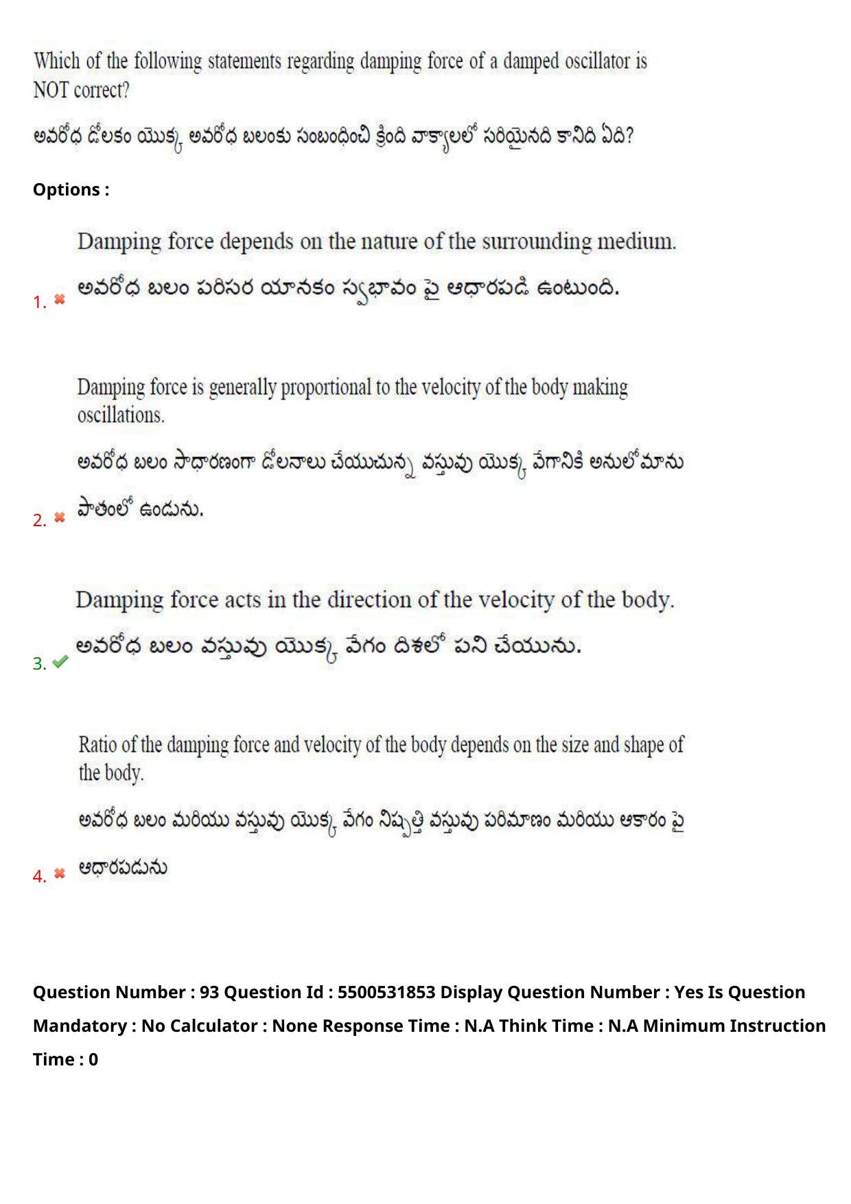 AP EAPCET 2023 - 19 May 2023 Forenoon - Master Engineering Question Paper With Preliminary Keys Shift 1 - Page 75