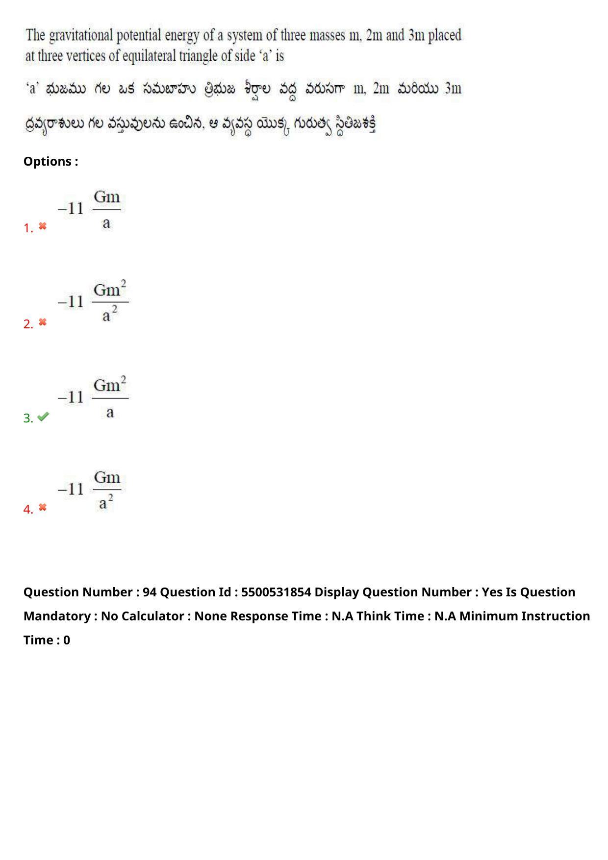 AP EAPCET 2023 - 19 May 2023 Forenoon - Master Engineering Question Paper With Preliminary Keys Shift 1 - Page 76