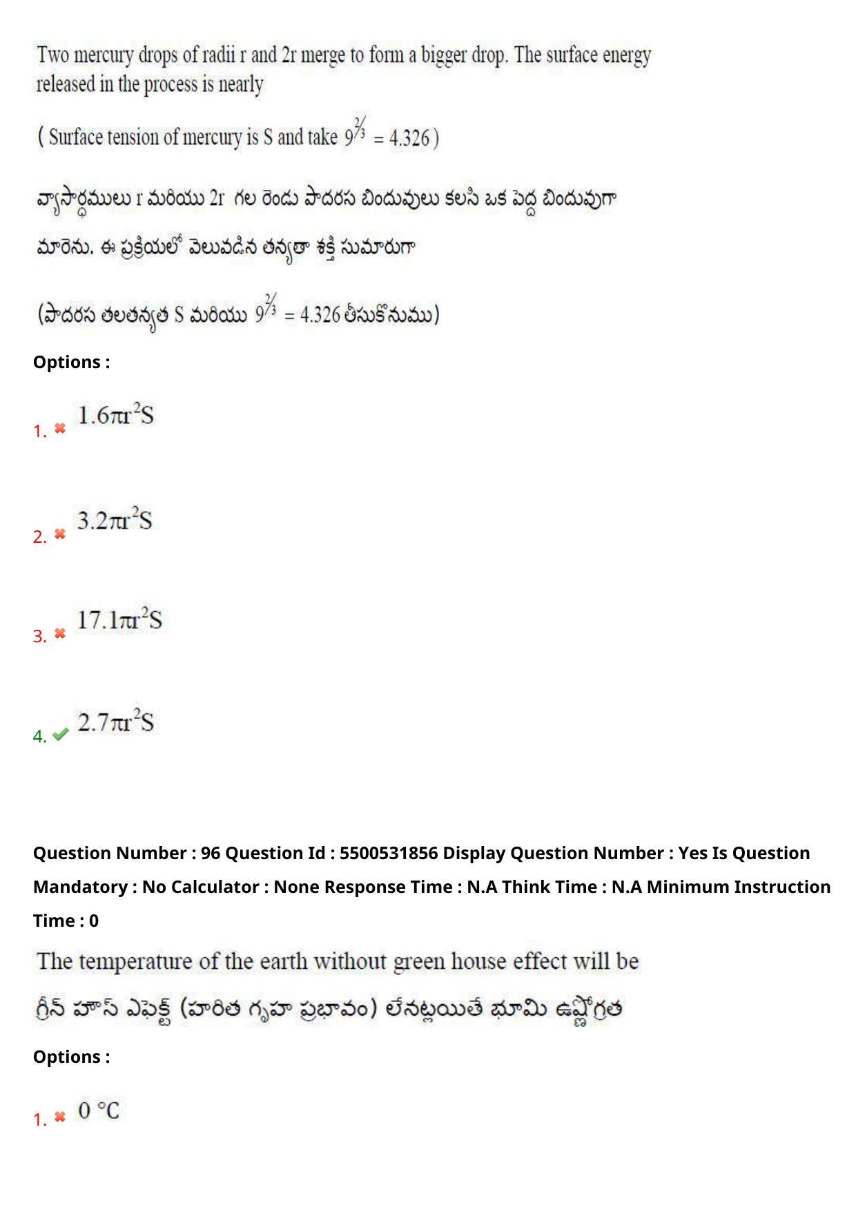 AP EAPCET 2023 - 19 May 2023 Forenoon - Master Engineering Question Paper With Preliminary Keys Shift 1 - Page 78