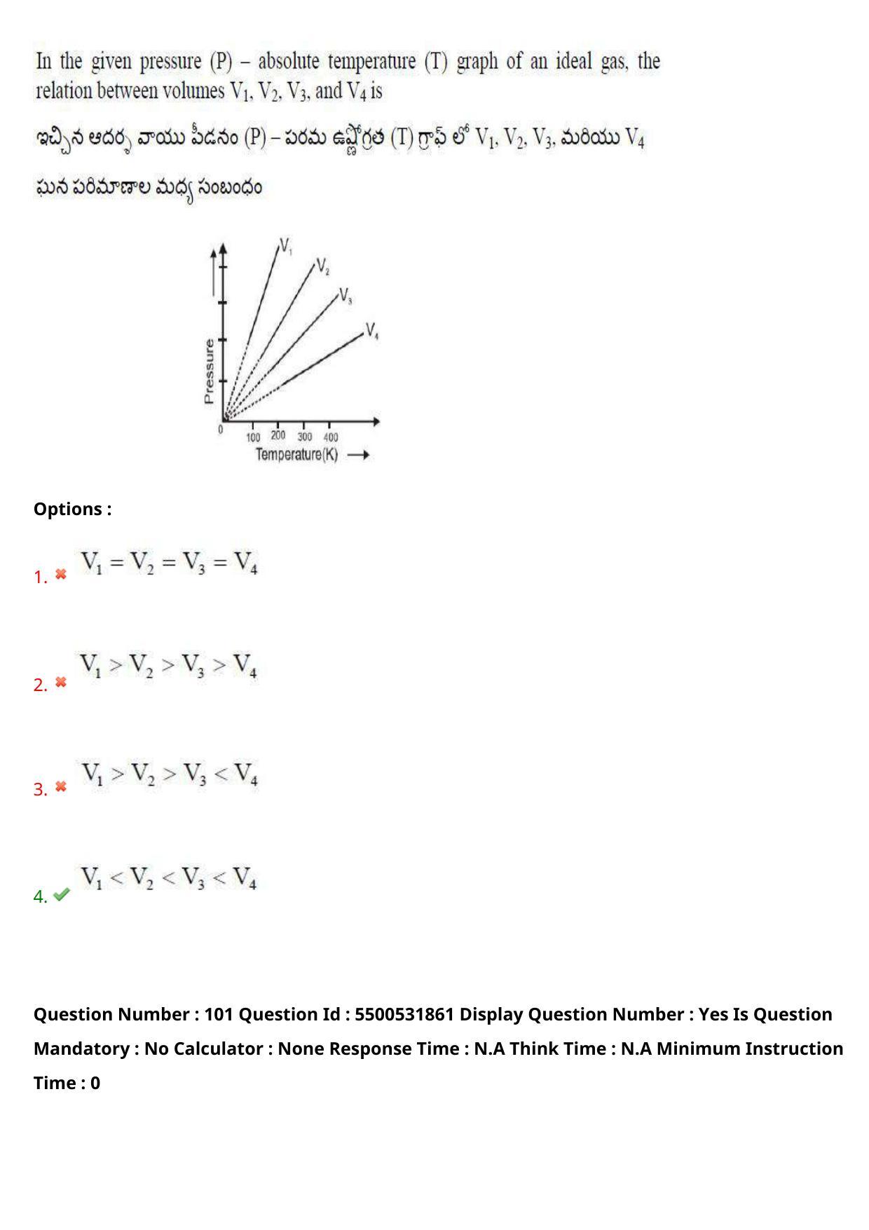AP EAPCET 2023 - 19 May 2023 Forenoon - Master Engineering Question Paper With Preliminary Keys Shift 1 - Page 82