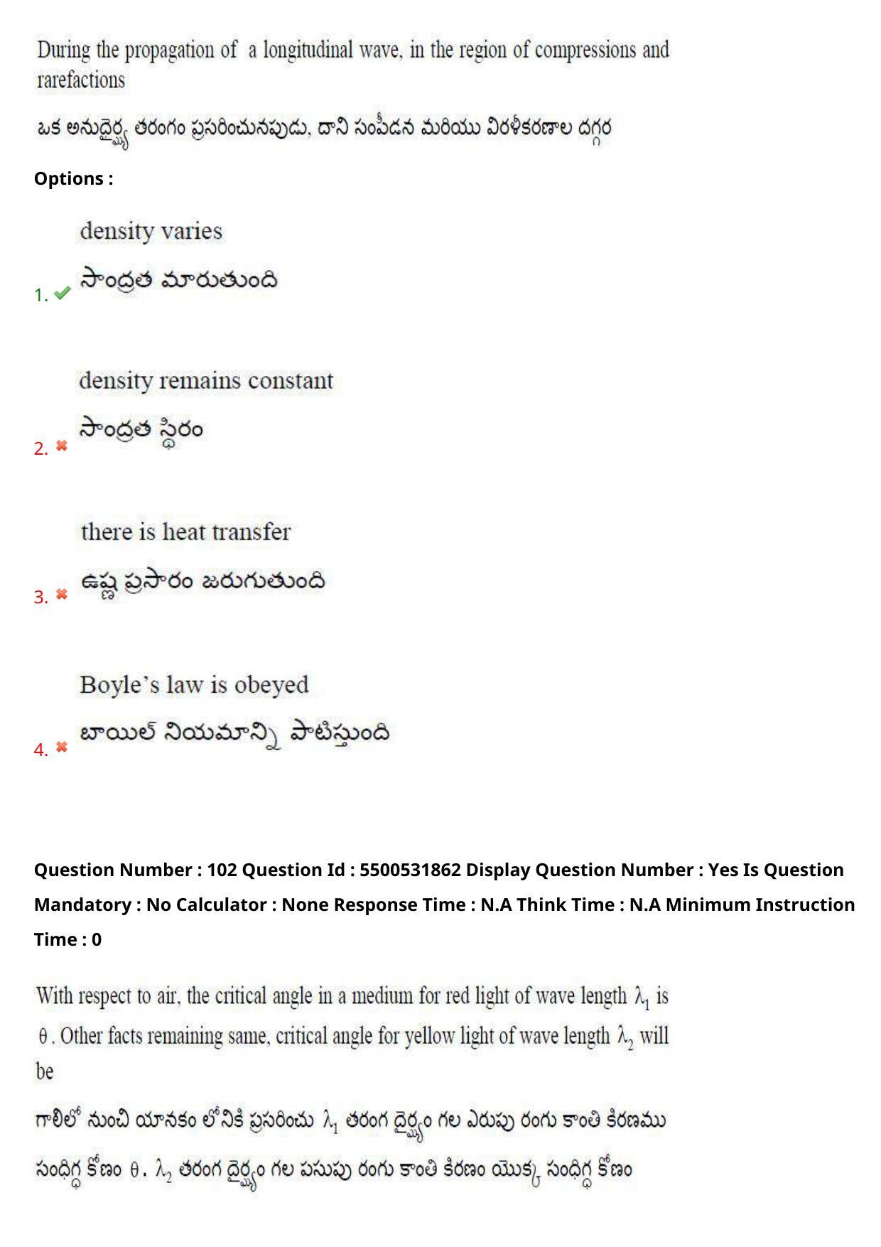 AP EAPCET 2023 - 19 May 2023 Forenoon - Master Engineering Question Paper With Preliminary Keys Shift 1 - Page 83