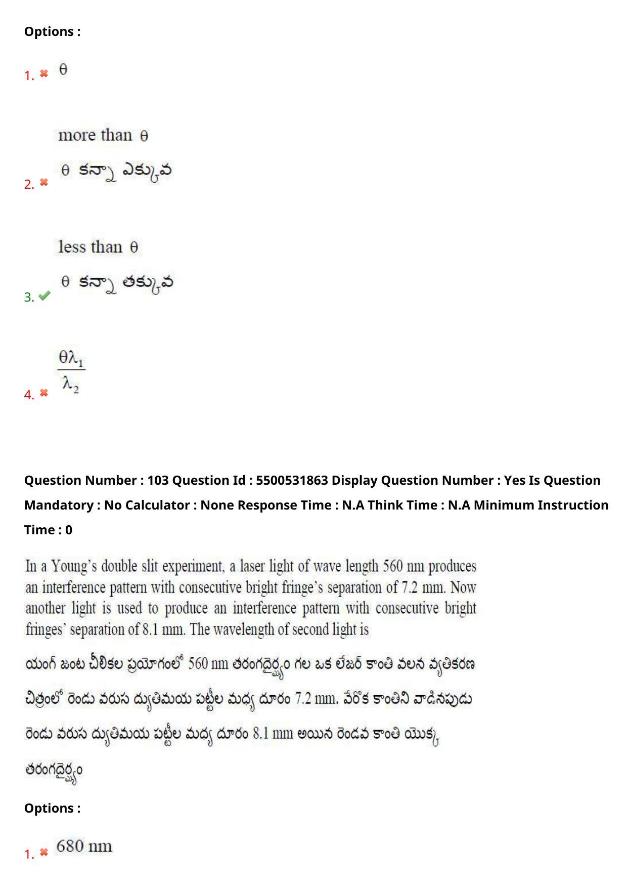 AP EAPCET 2023 - 19 May 2023 Forenoon - Master Engineering Question Paper With Preliminary Keys Shift 1 - Page 84