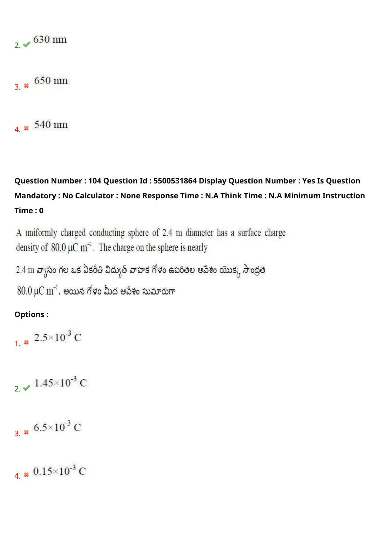 AP EAPCET 2023 - 19 May 2023 Forenoon - Master Engineering Question Paper With Preliminary Keys Shift 1 - Page 85