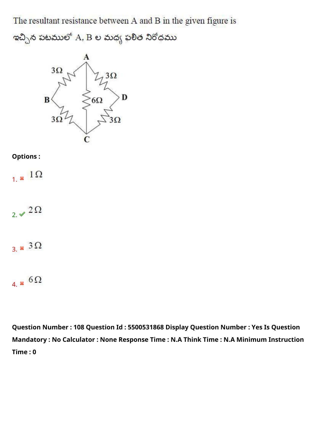 AP EAPCET 2023 - 19 May 2023 Forenoon - Master Engineering Question Paper With Preliminary Keys Shift 1 - Page 88