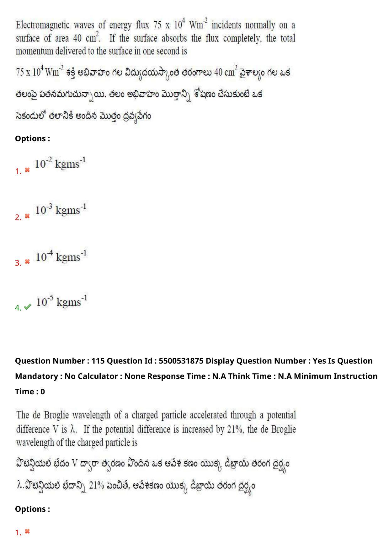 AP EAPCET 2023 - 19 May 2023 Forenoon - Master Engineering Question Paper With Preliminary Keys Shift 1 - Page 94
