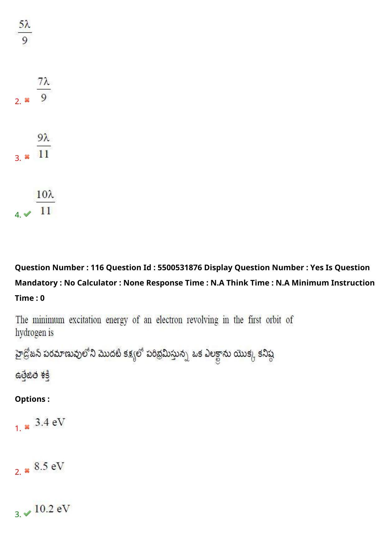 AP EAPCET 2023 - 19 May 2023 Forenoon - Master Engineering Question Paper With Preliminary Keys Shift 1 - Page 95