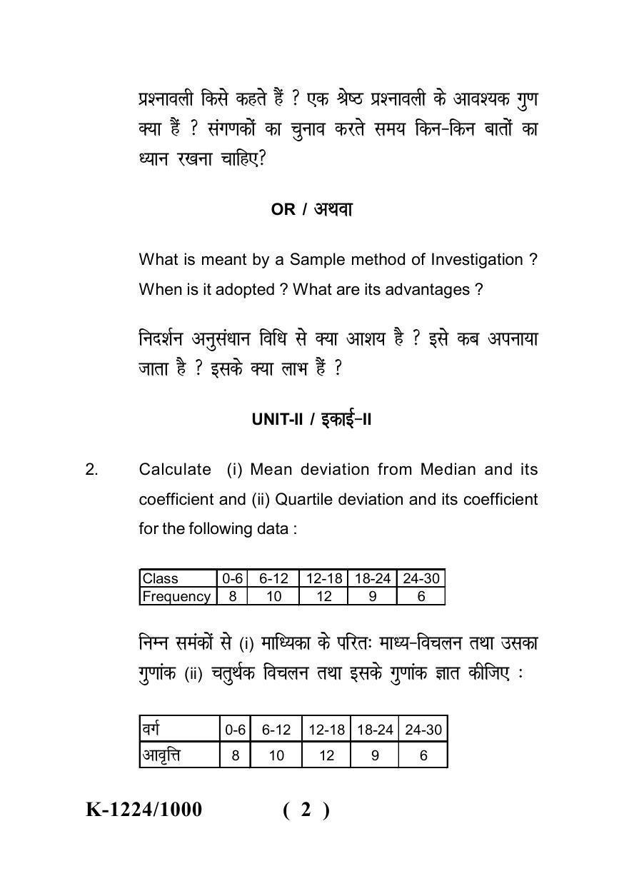 Sarguja University Question Paper - 2022 : M.Com. (Final) Statistical Analysis Paper I - Page 2