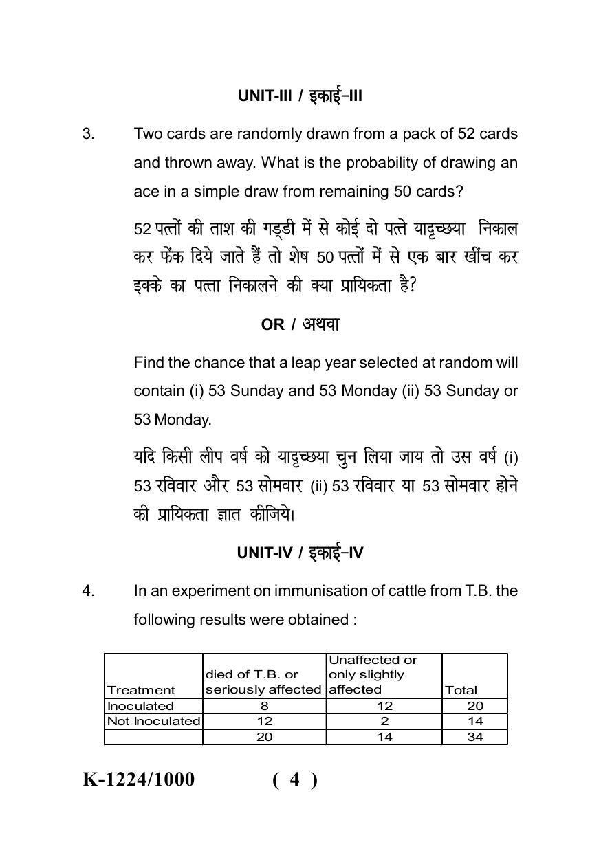 Sarguja University Question Paper - 2022 : M.Com. (Final) Statistical Analysis Paper I - Page 4