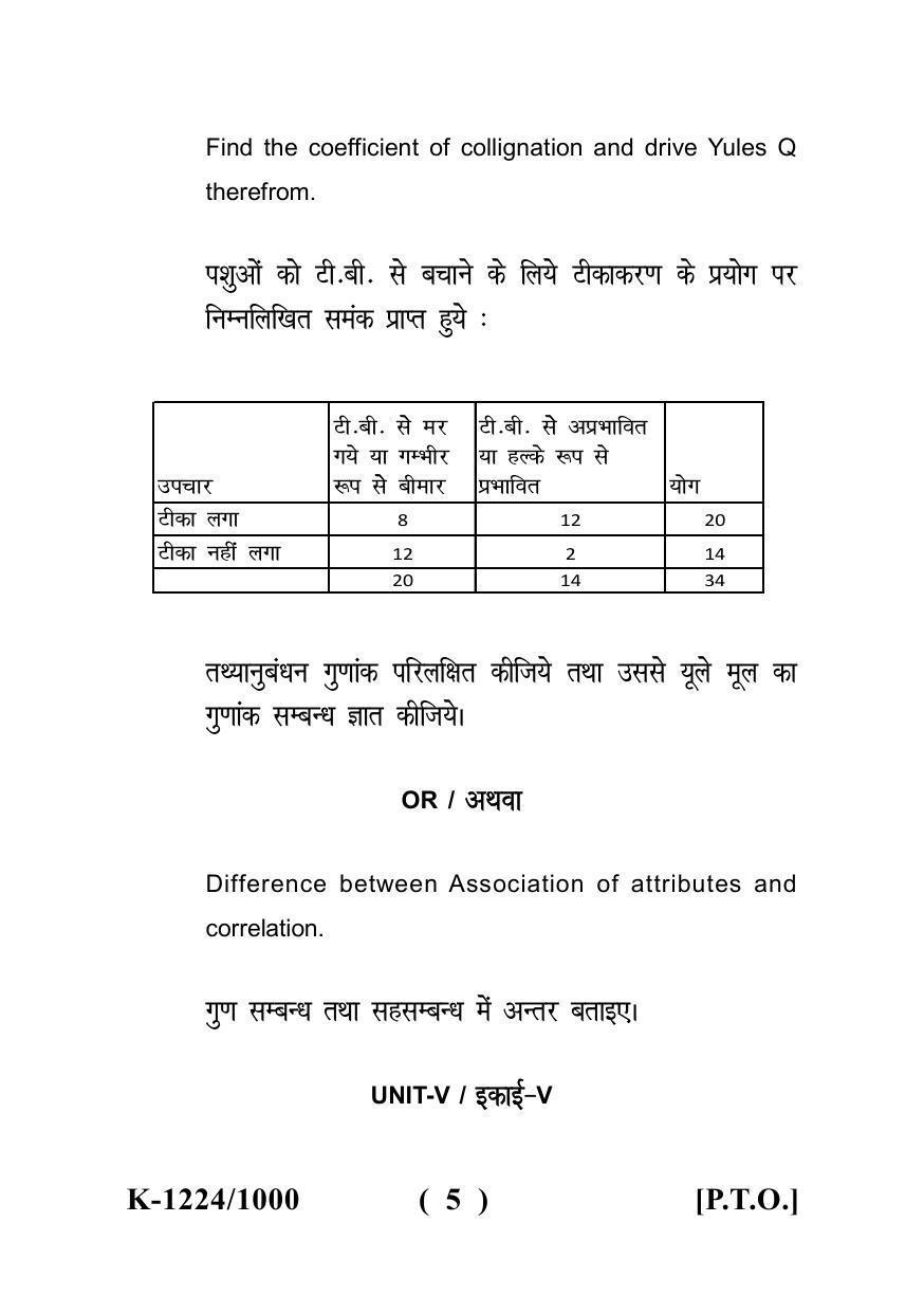 Sarguja University Question Paper - 2022 : M.Com. (Final) Statistical Analysis Paper I - Page 5