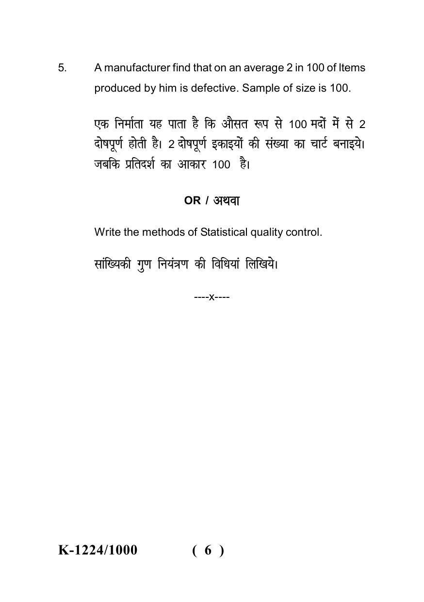 Sarguja University Question Paper - 2022 : M.Com. (Final) Statistical Analysis Paper I - Page 6