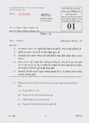Gujarat Board Class 10th Question Paper 2018 - 01 (Guj F.L) Gujarati New Course (10th GUJ MED)