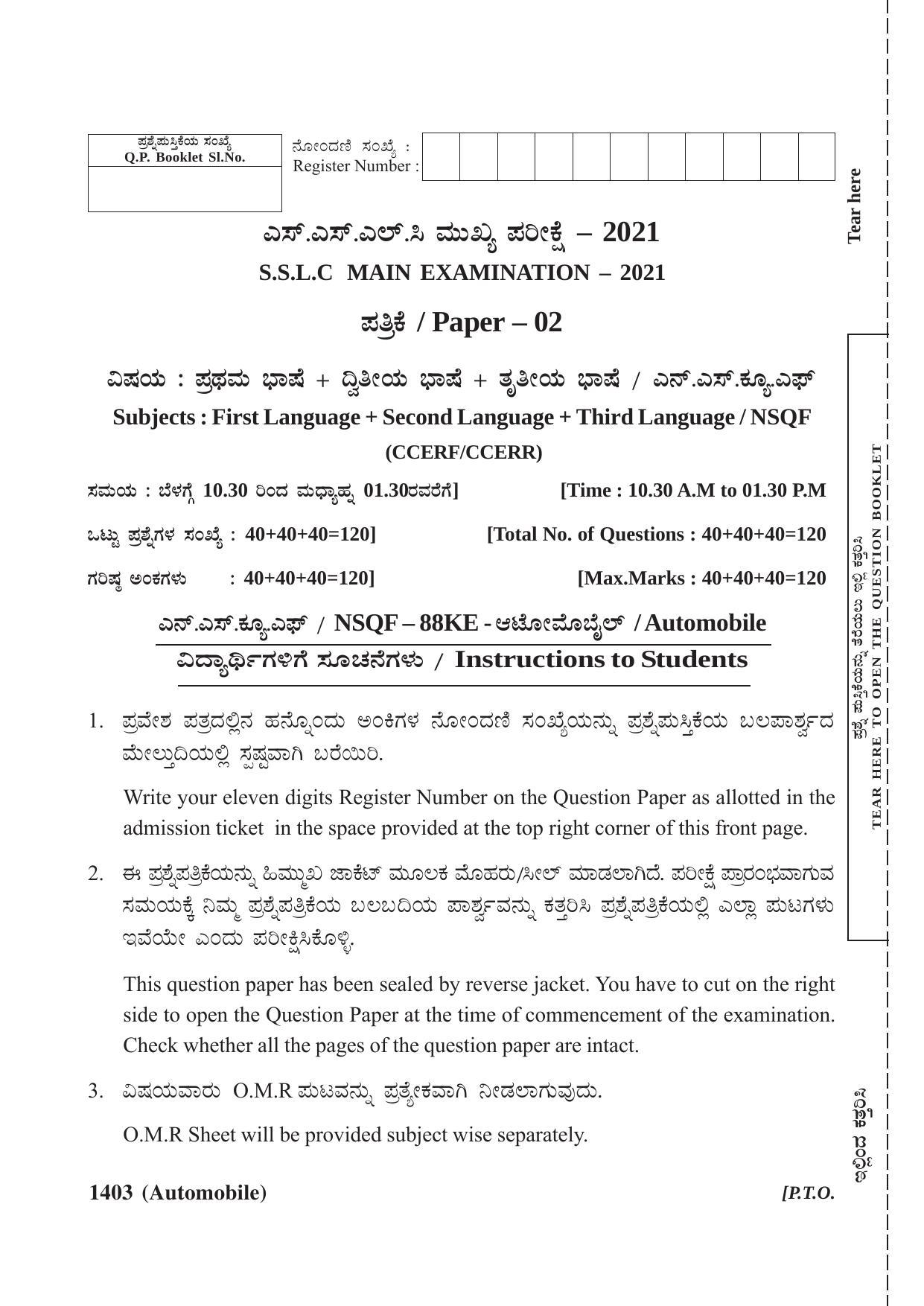 Karnataka SSLC Automobile (CCERF/CCERR) Question Paper 2021 - Page 1