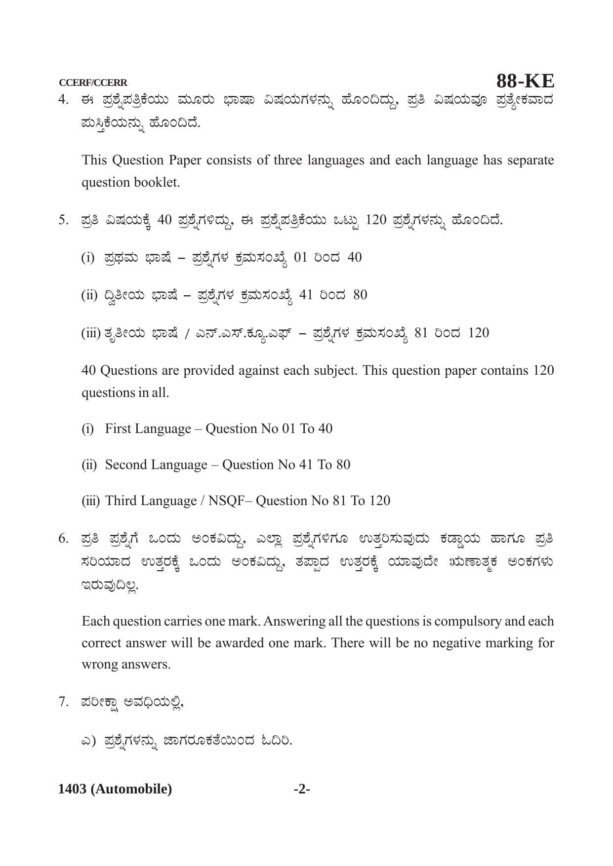 Karnataka SSLC Automobile (CCERF/CCERR) Question Paper 2021 - Page 2