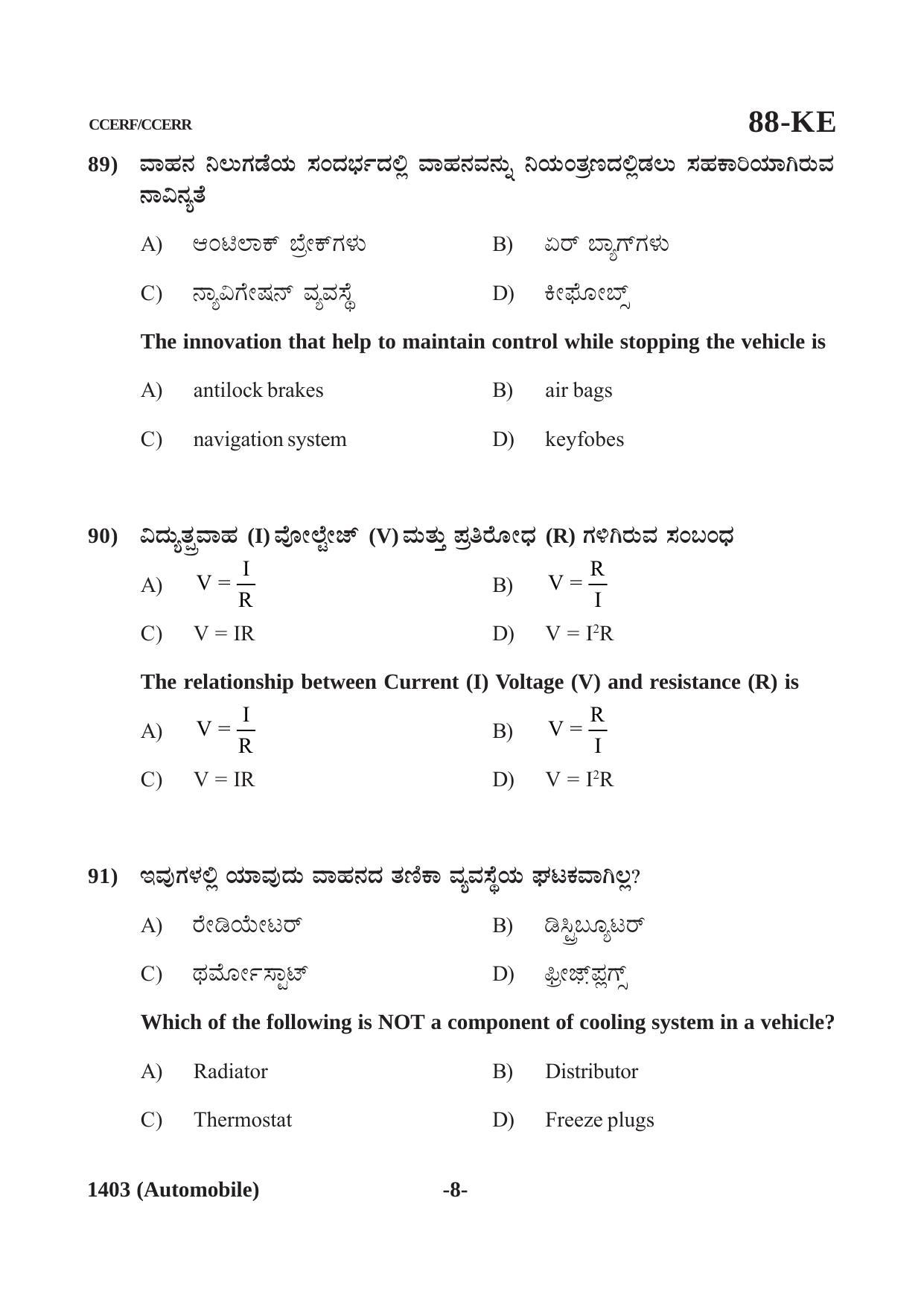 Karnataka SSLC Automobile (CCERF/CCERR) Question Paper 2021 - Page 8