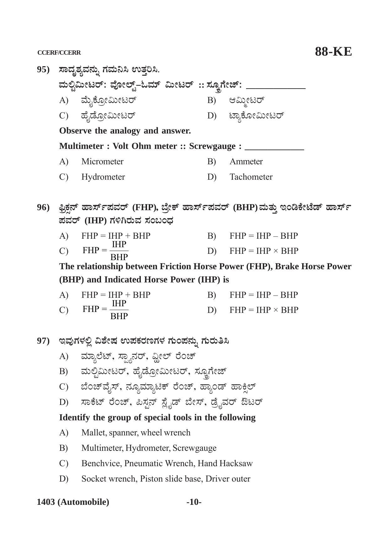 Karnataka SSLC Automobile (CCERF/CCERR) Question Paper 2021 - Page 10