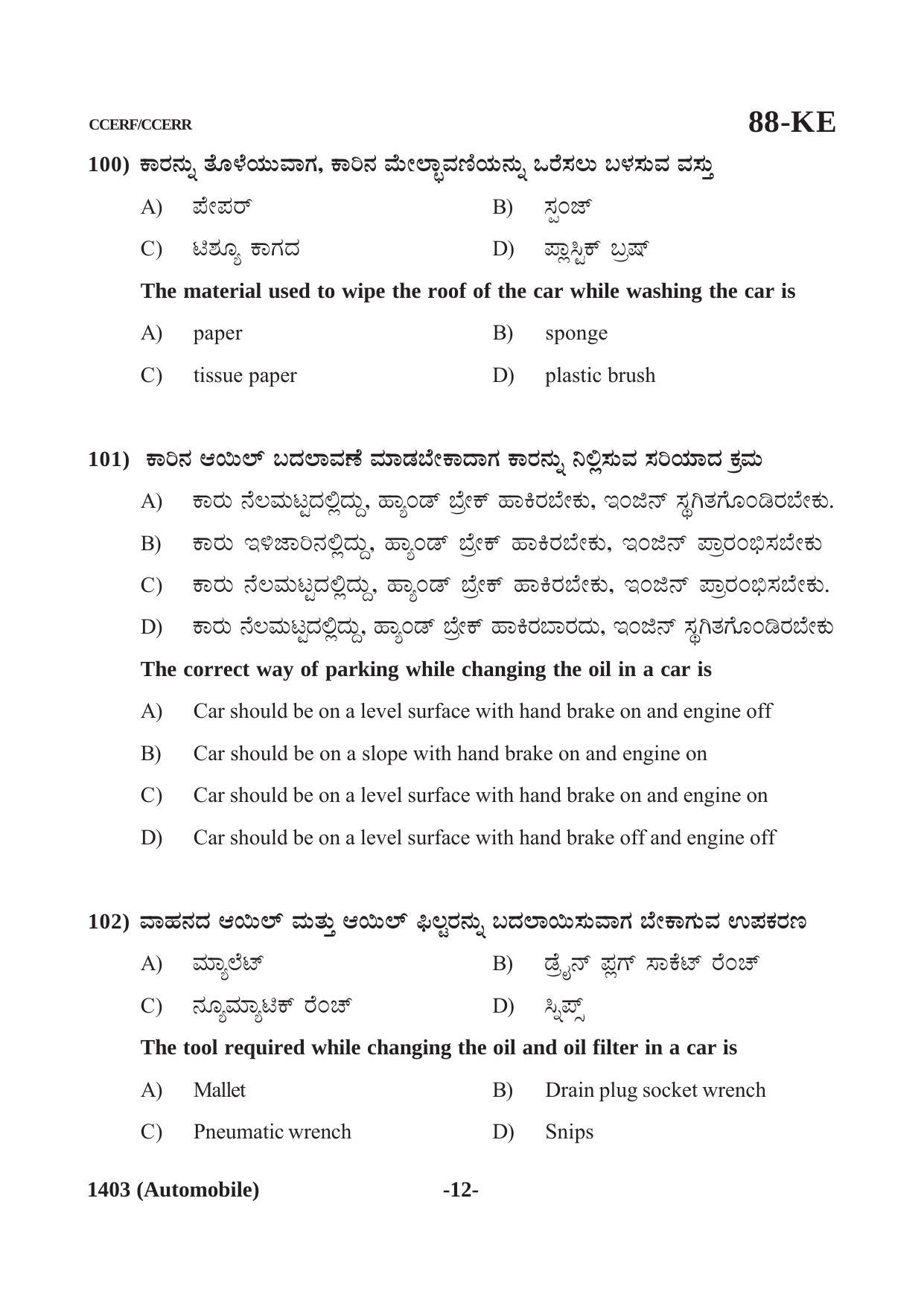 Karnataka SSLC Automobile (CCERF/CCERR) Question Paper 2021 - Page 12