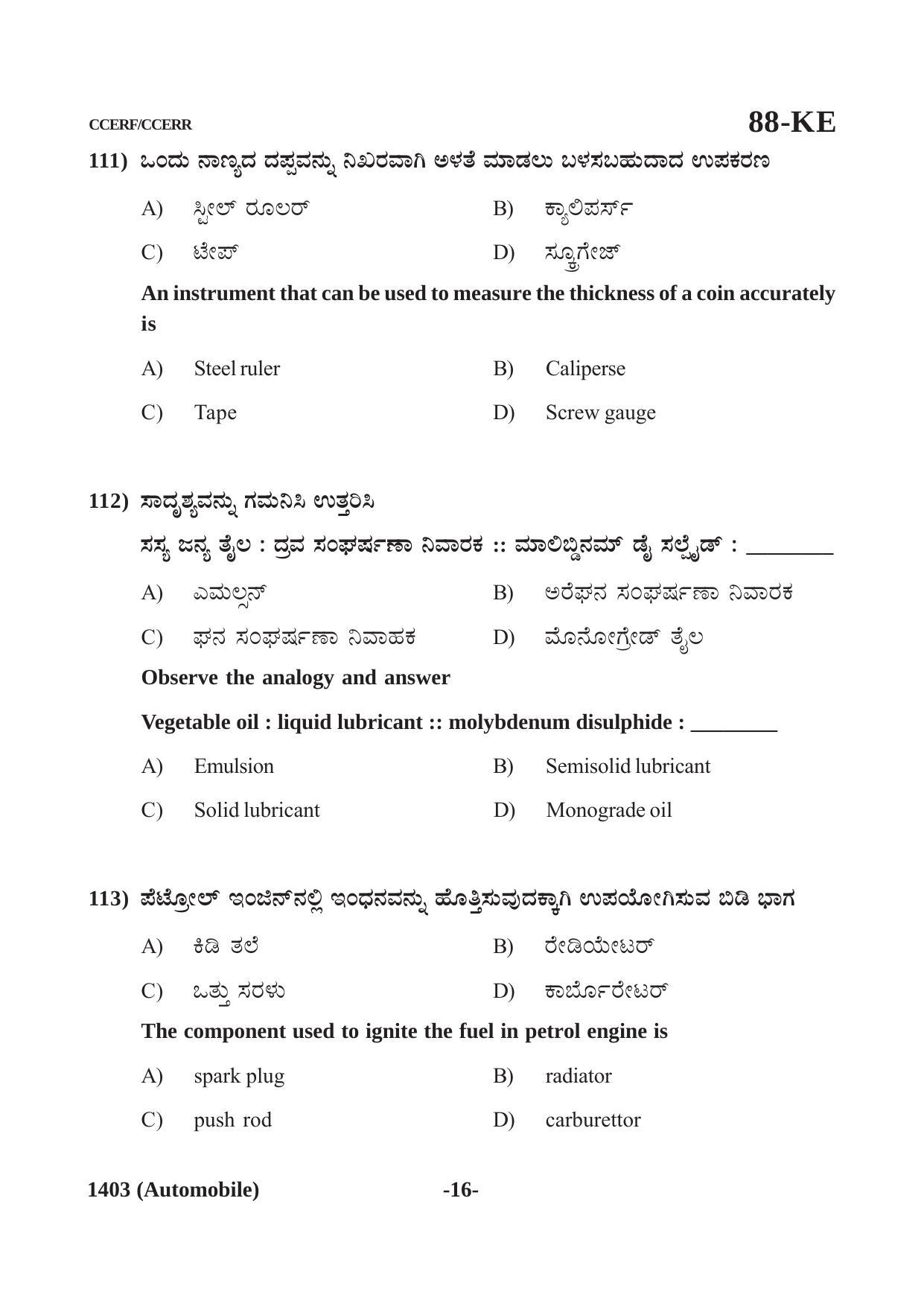 Karnataka SSLC Automobile (CCERF/CCERR) Question Paper 2021 - Page 16