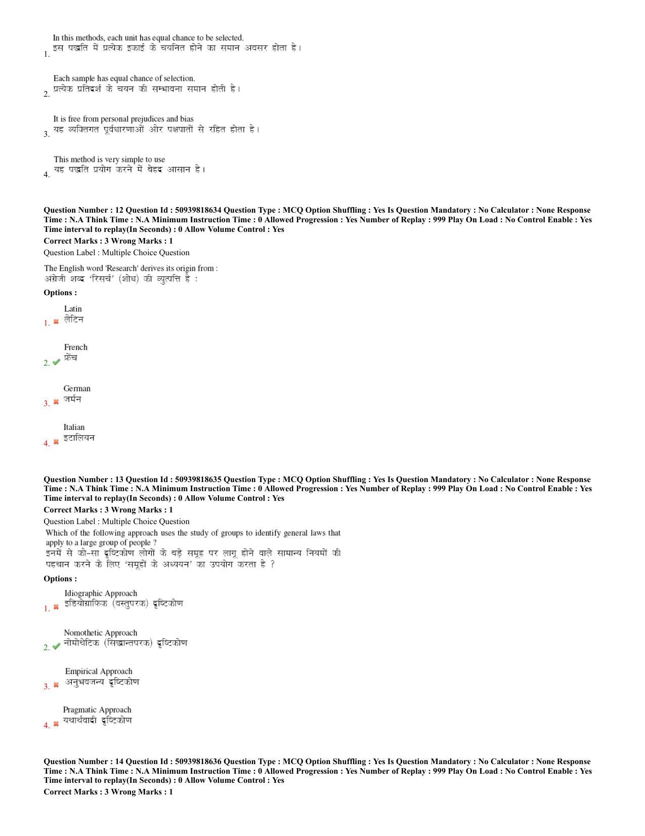BHU RET Statistics 2020 Question Paper - Page 6