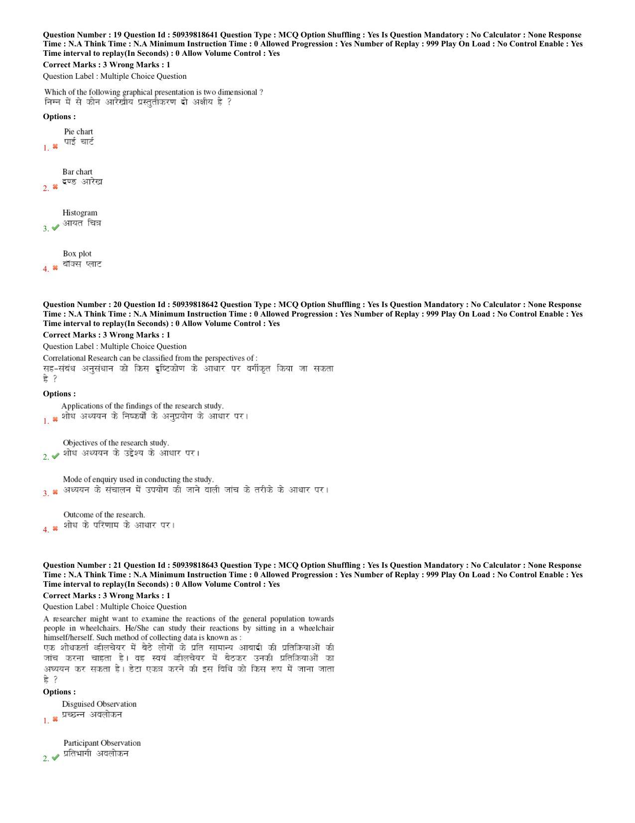 BHU RET Statistics 2020 Question Paper - Page 9