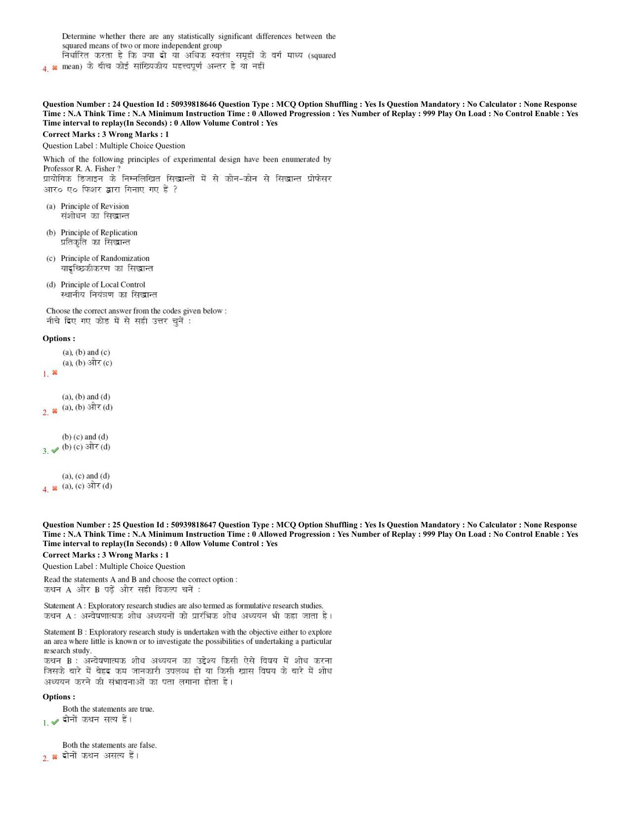 BHU RET Statistics 2020 Question Paper - Page 11