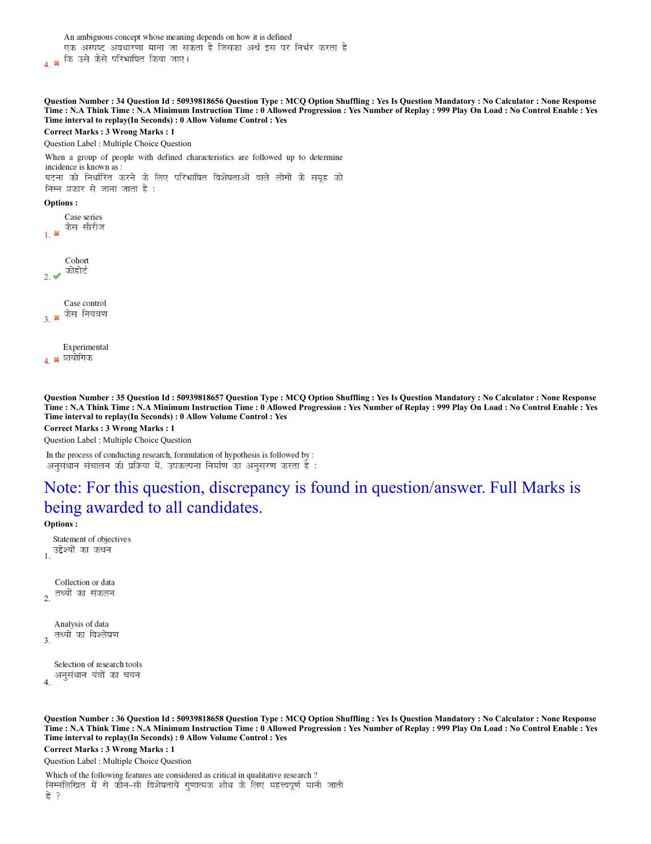 BHU RET Statistics 2020 Question Paper - Page 15