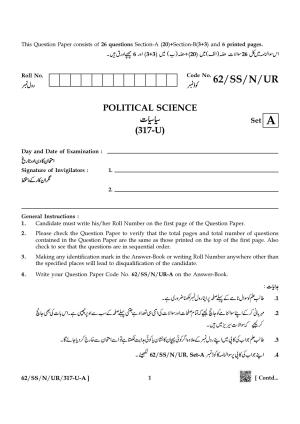 NIOS October 2021 Class 12 Political Science (Urdu Medium) Question Paper