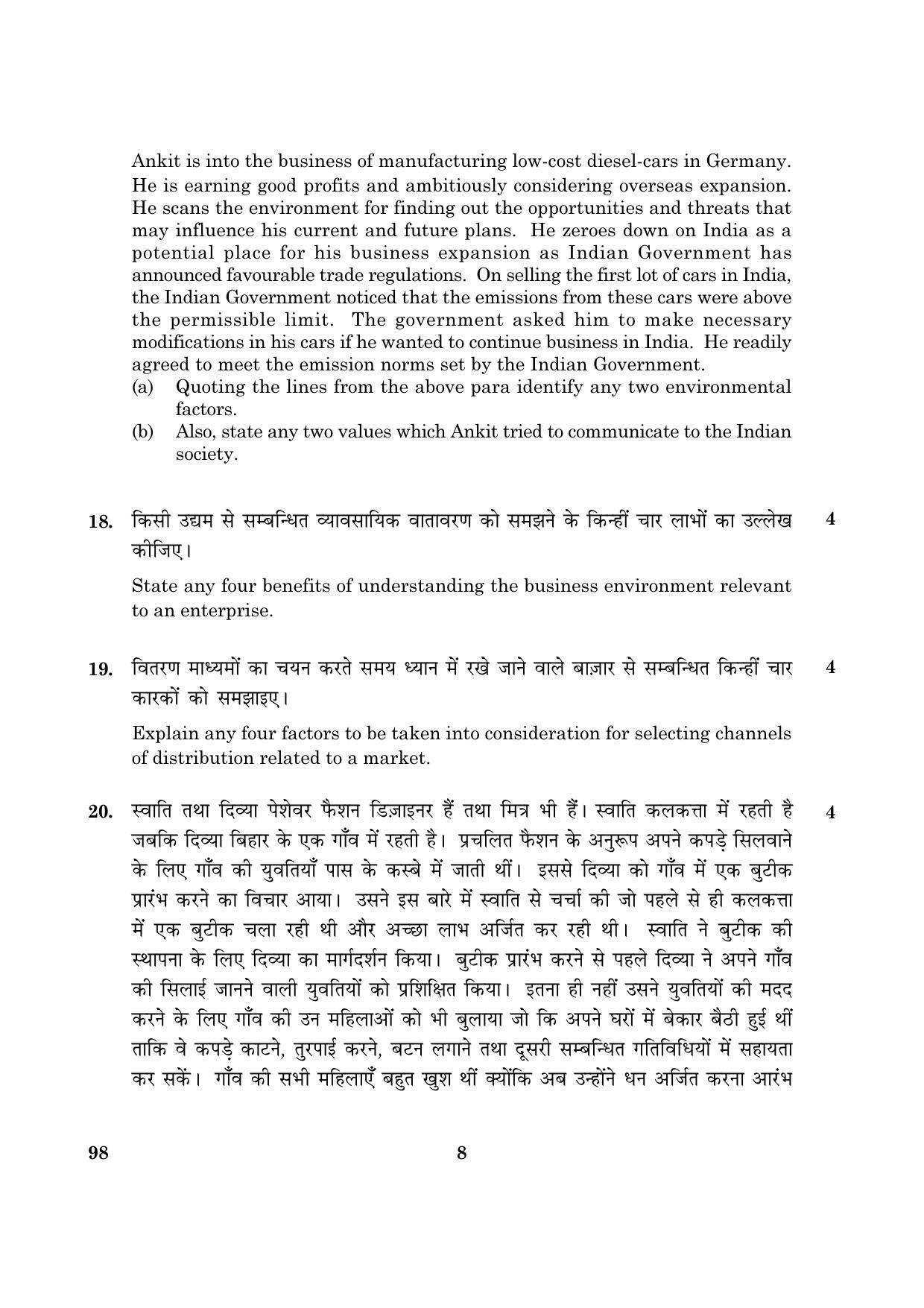 CBSE Class 12 098 Entrepreneurship Eng+Hindi 2016 Question Paper - Page 8