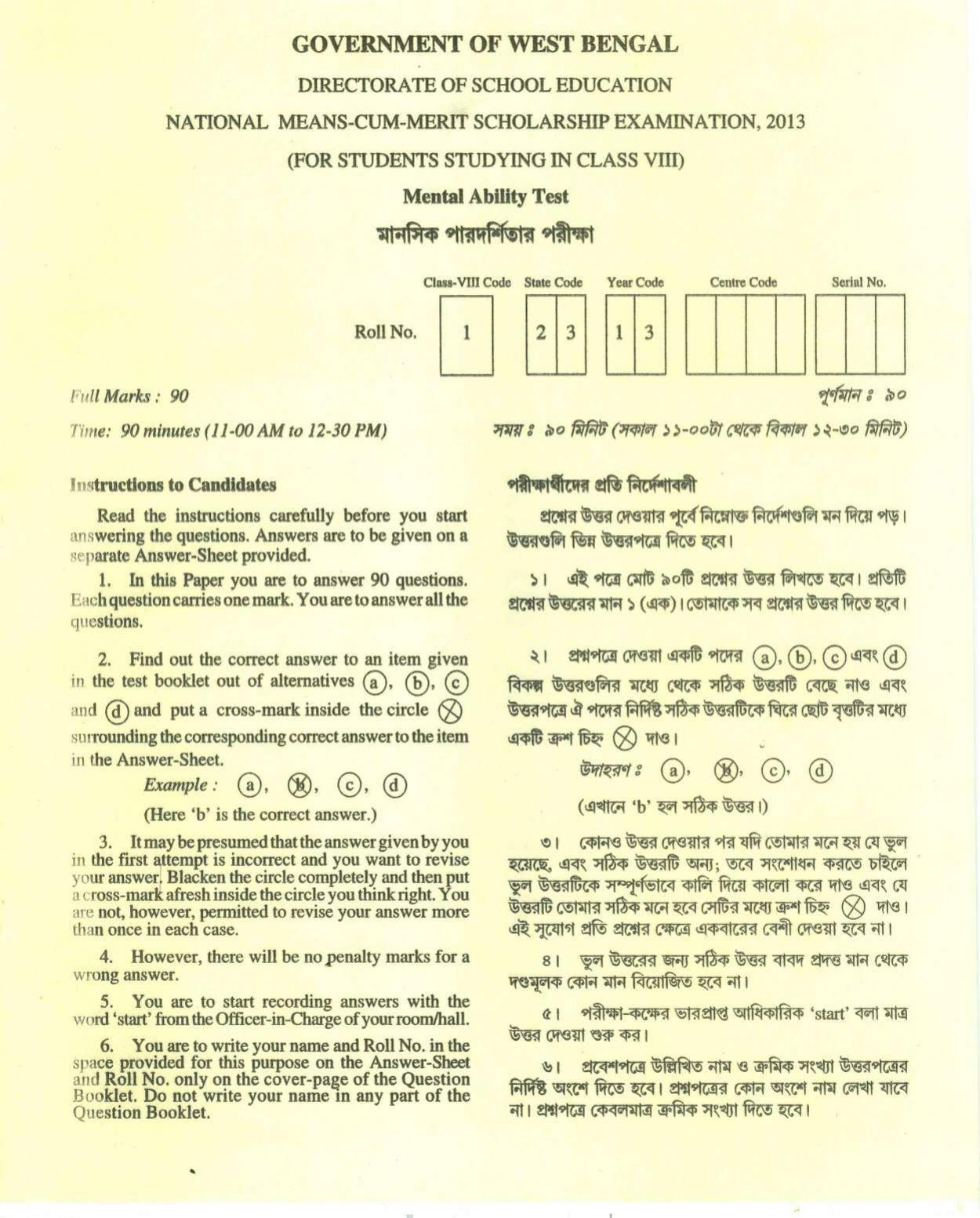 MAT - SAT 2013 Class 8 West Bengal NMMS Question Papers - Page 1