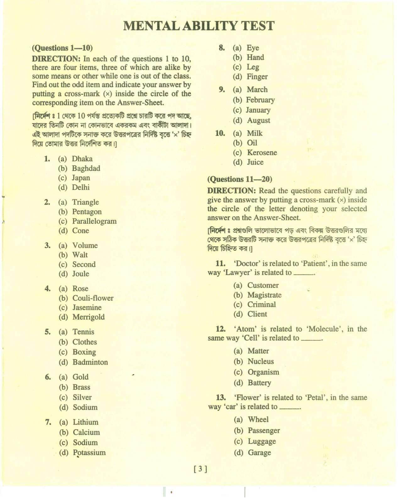 MAT - SAT 2013 Class 8 West Bengal NMMS Question Papers - Page 2