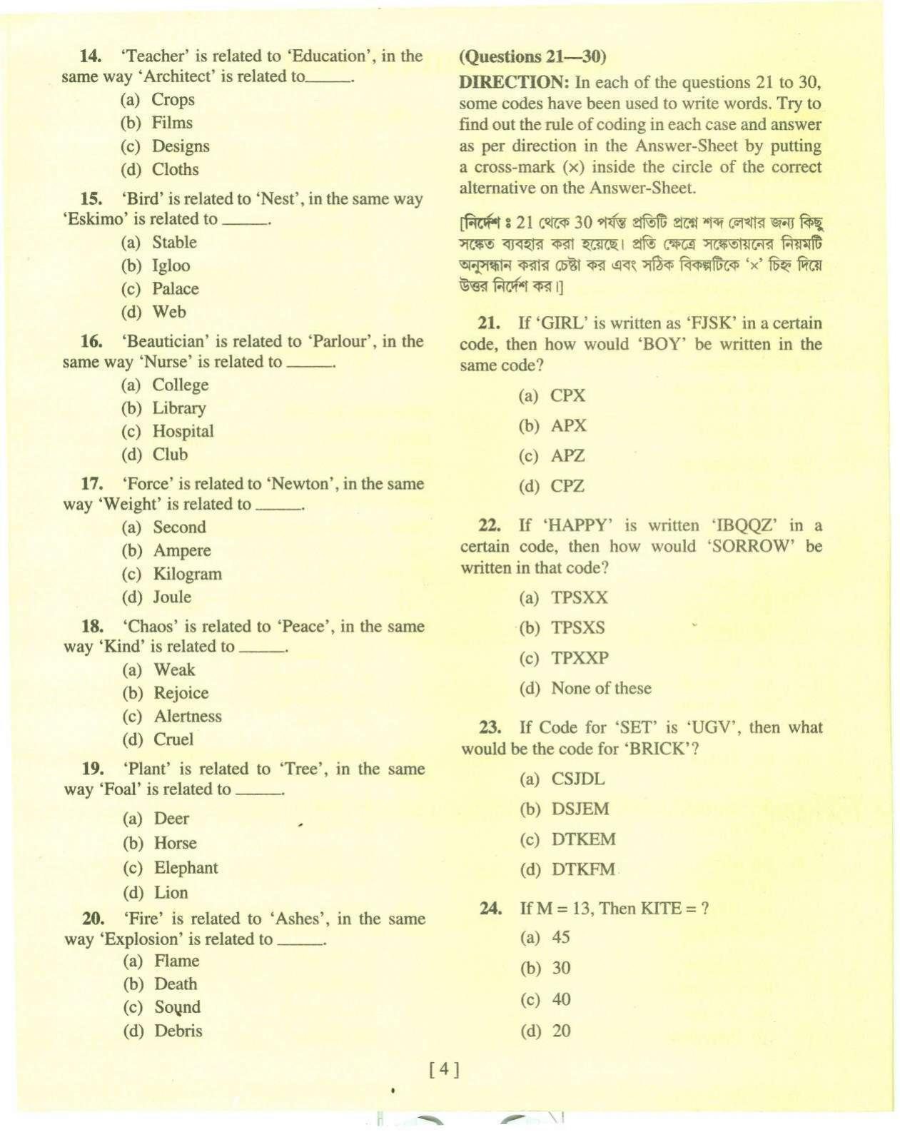 MAT - SAT 2013 Class 8 West Bengal NMMS Question Papers - Page 3