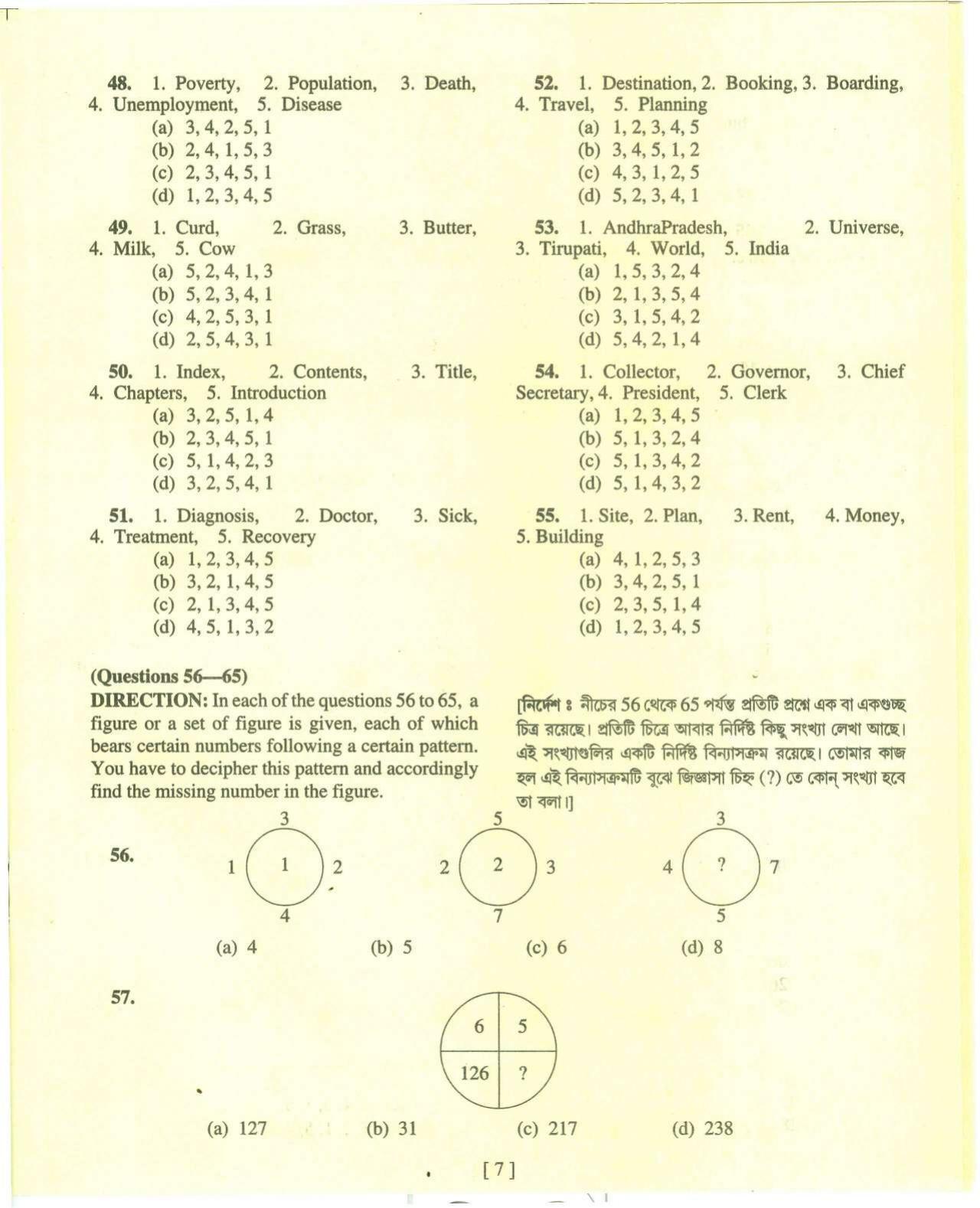 MAT - SAT 2013 Class 8 West Bengal NMMS Question Papers - Page 6