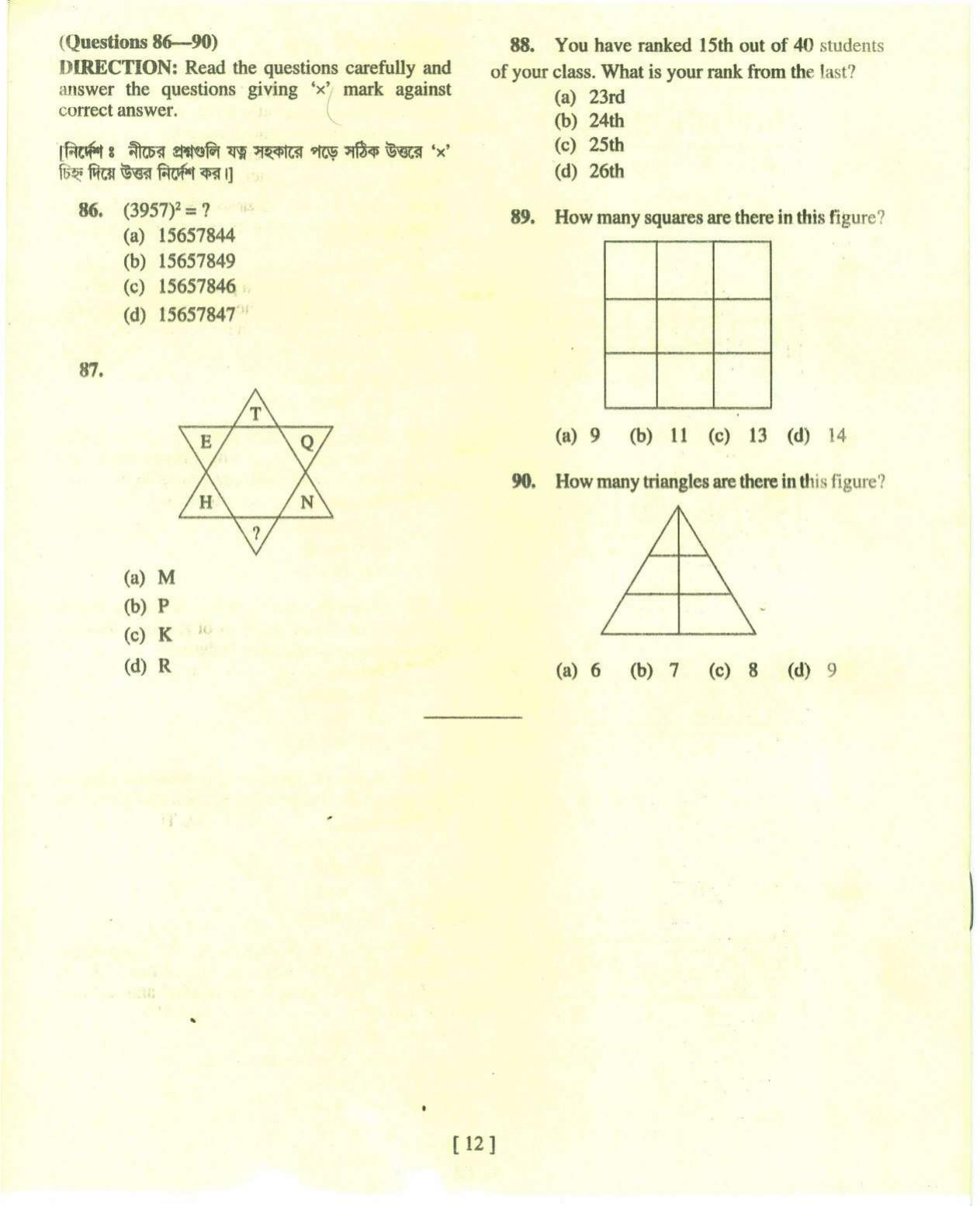MAT - SAT 2013 Class 8 West Bengal NMMS Question Papers - Page 11