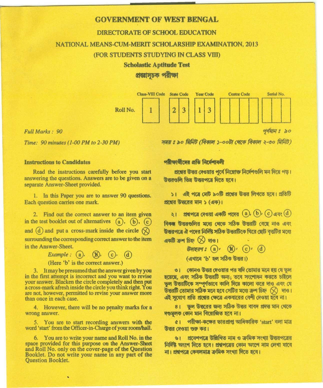MAT - SAT 2013 Class 8 West Bengal NMMS Question Papers - Page 12