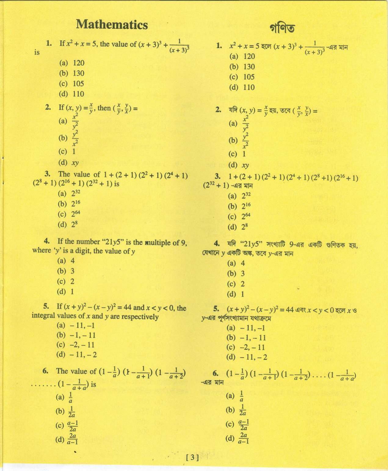 MAT - SAT 2013 Class 8 West Bengal NMMS Question Papers - Page 13