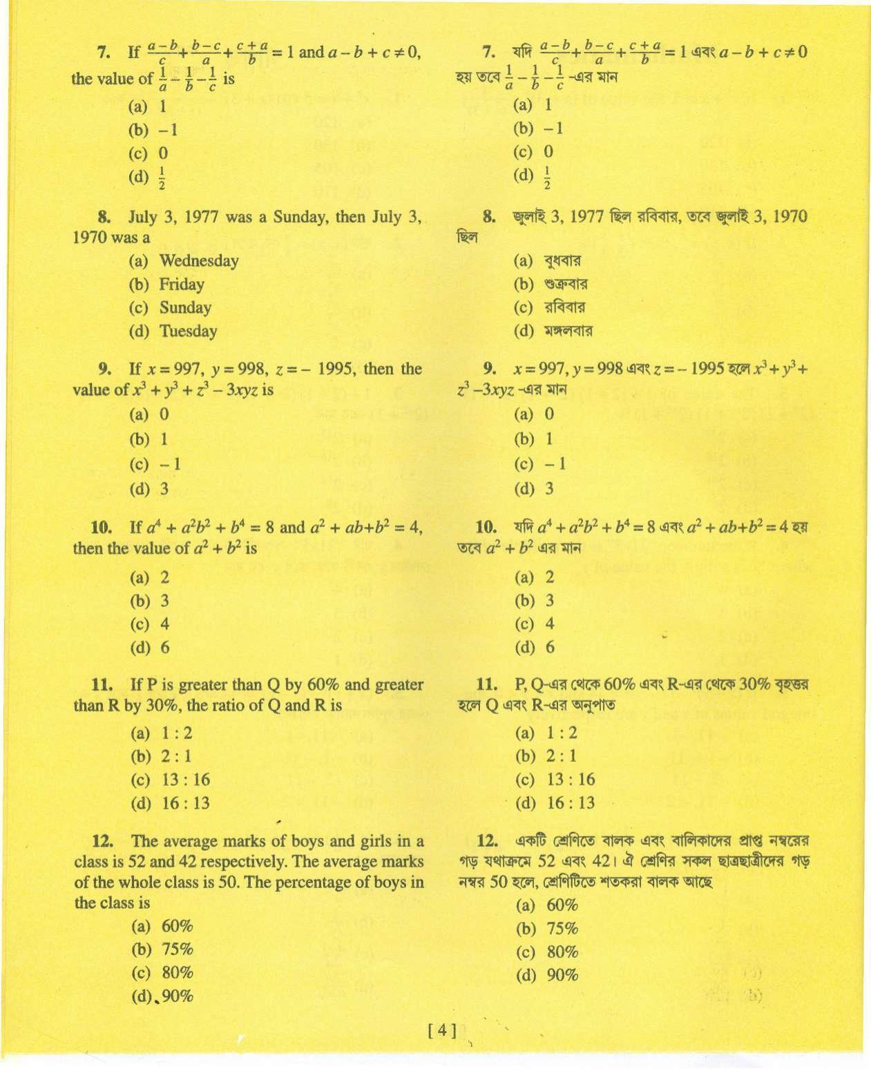 MAT - SAT 2013 Class 8 West Bengal NMMS Question Papers - Page 14
