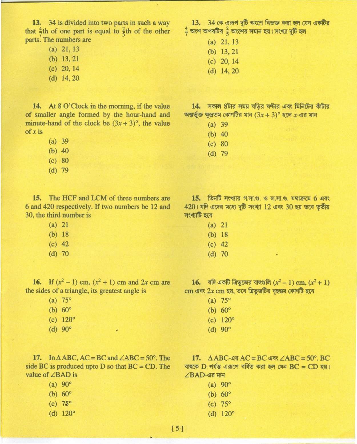 MAT - SAT 2013 Class 8 West Bengal NMMS Question Papers - Page 15