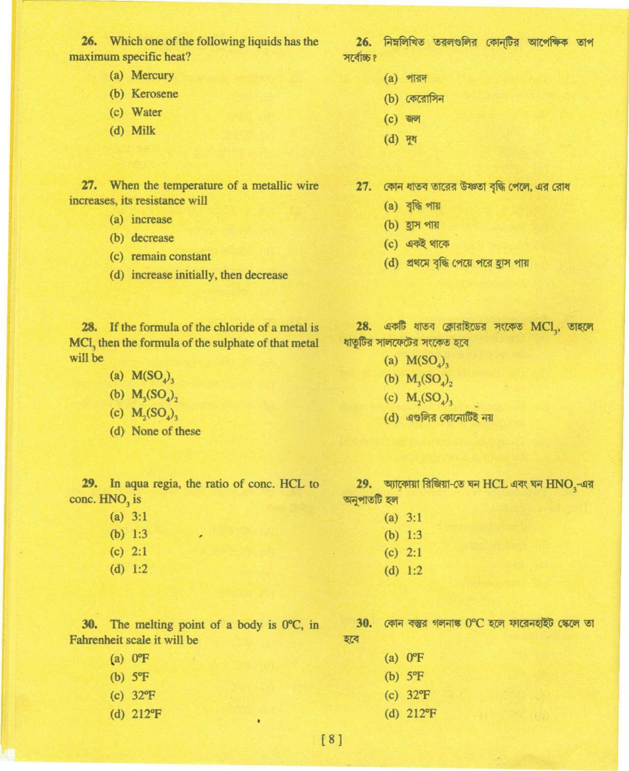 MAT - SAT 2013 Class 8 West Bengal NMMS Question Papers - Page 18