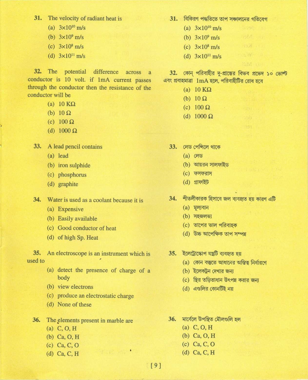 MAT - SAT 2013 Class 8 West Bengal NMMS Question Papers - Page 19