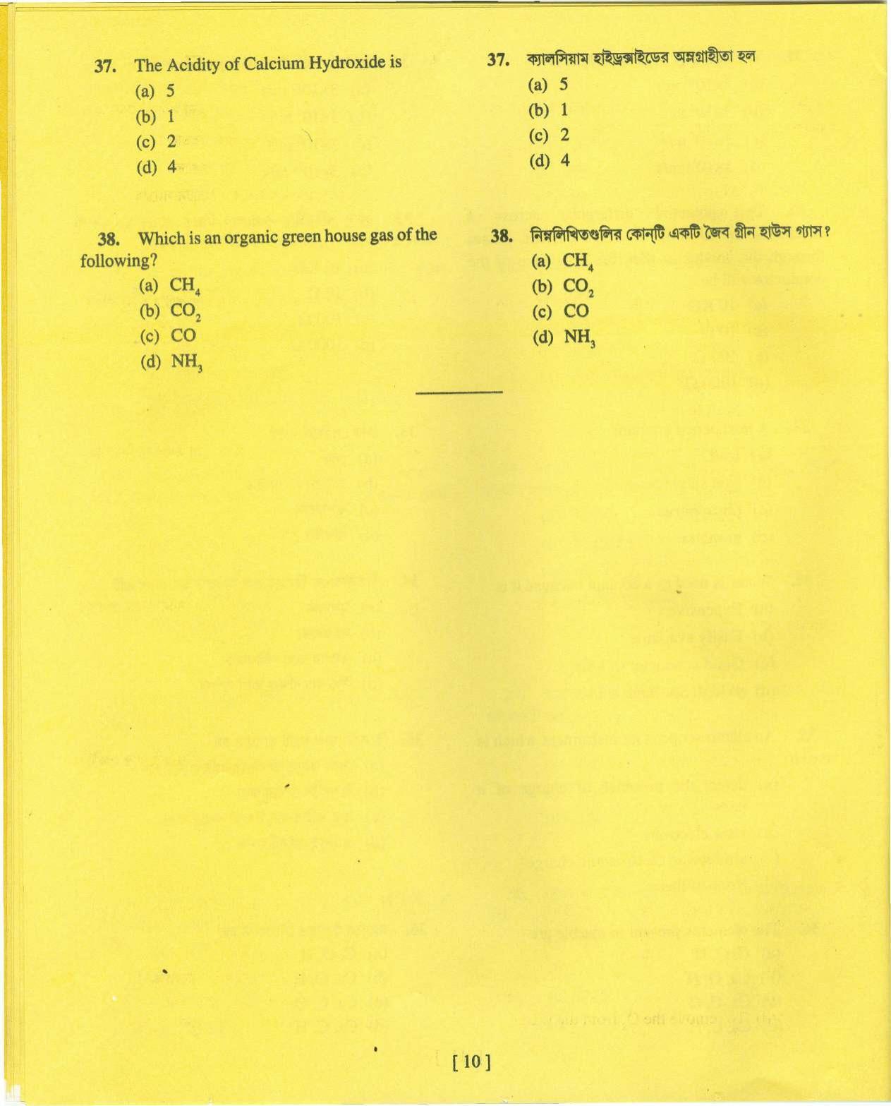 MAT - SAT 2013 Class 8 West Bengal NMMS Question Papers - Page 20