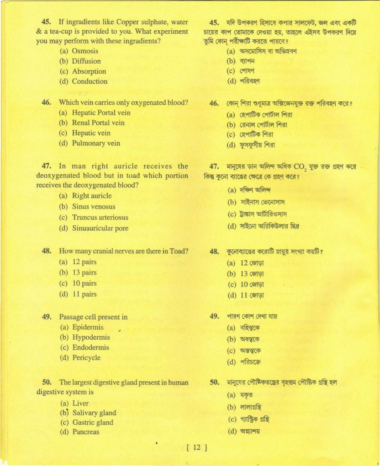 MAT - SAT 2013 Class 8 West Bengal NMMS Question Papers - Page 22