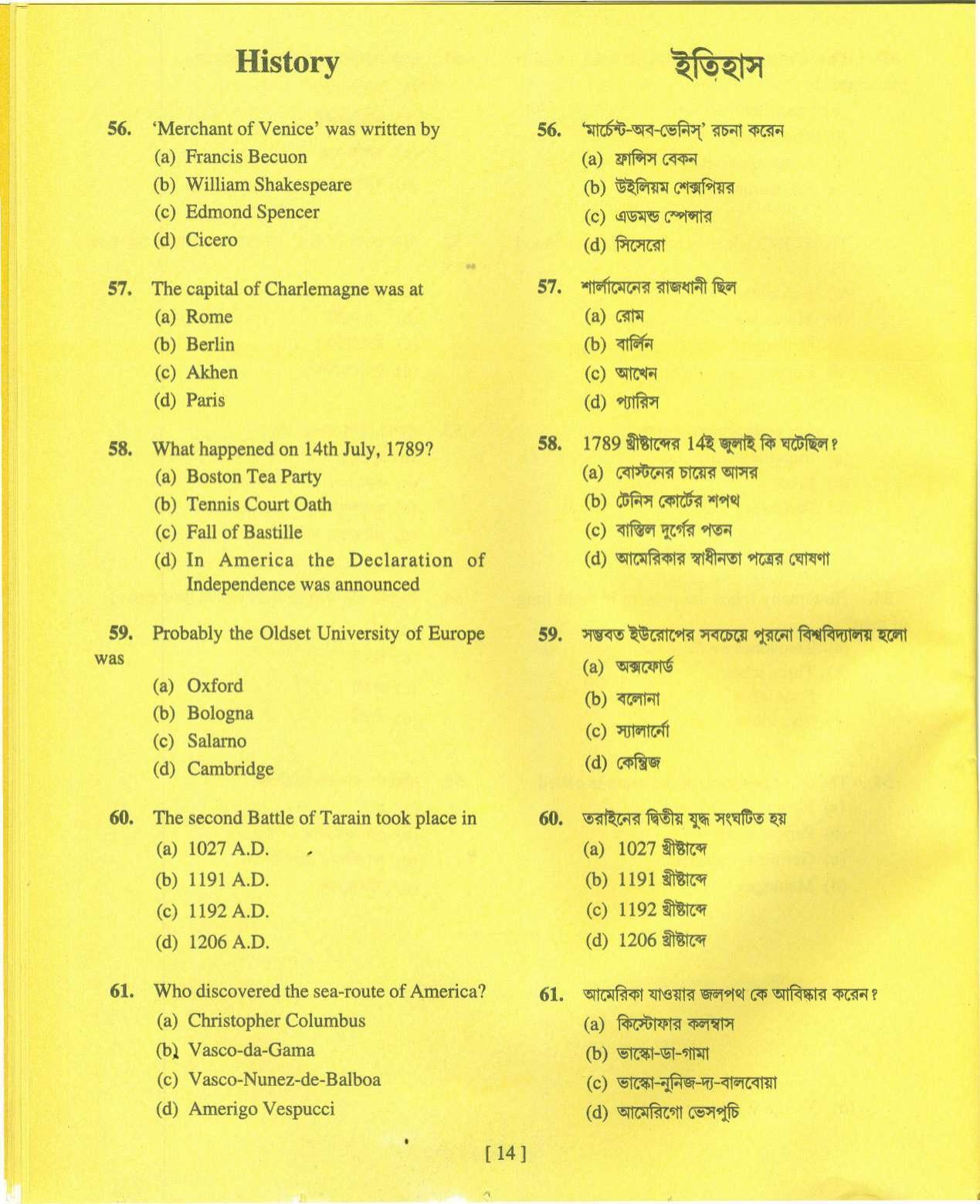 MAT - SAT 2013 Class 8 West Bengal NMMS Question Papers - Page 24