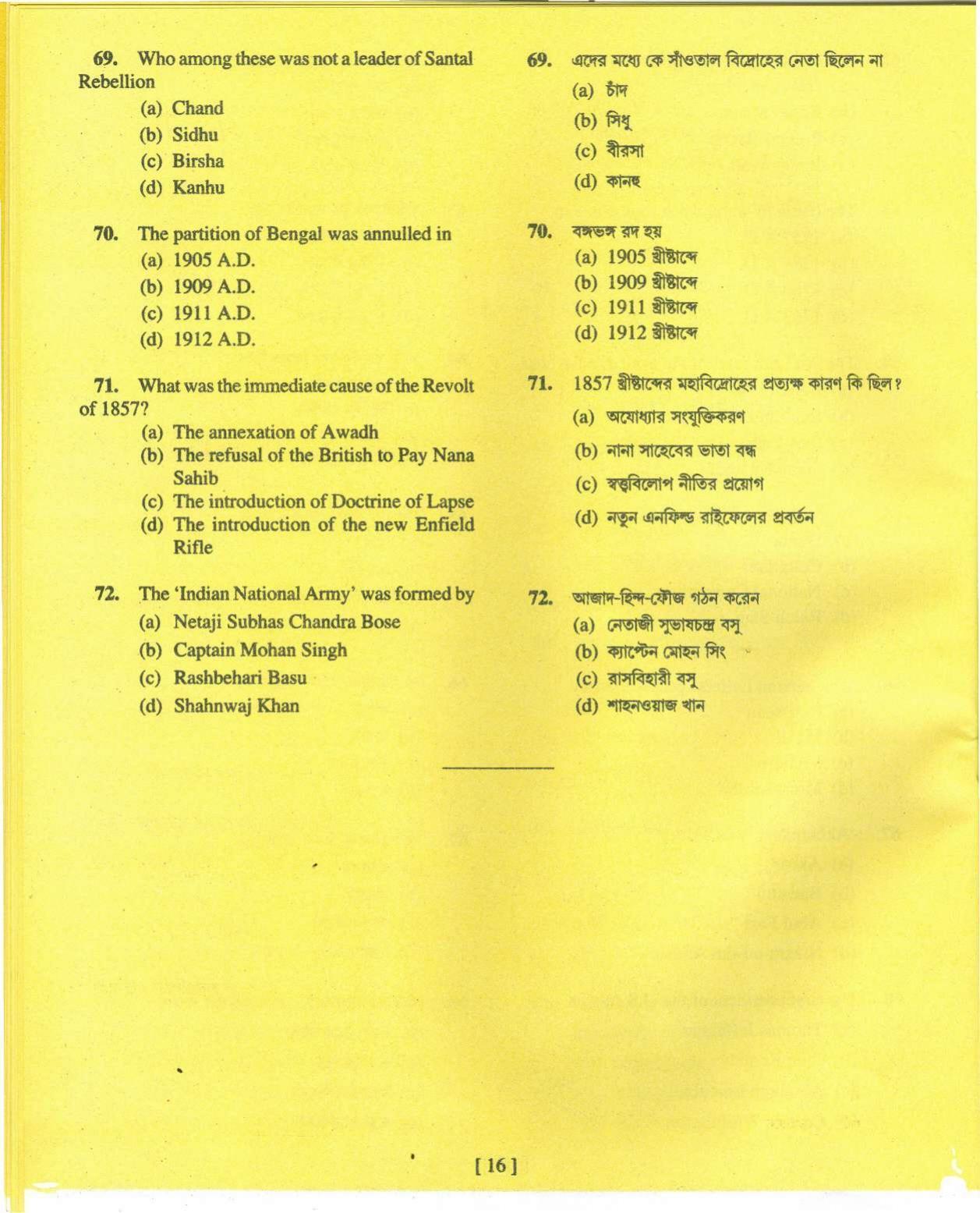 MAT - SAT 2013 Class 8 West Bengal NMMS Question Papers - Page 26