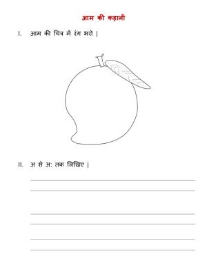 Worksheet for Class 1 Hindi Assignment 13