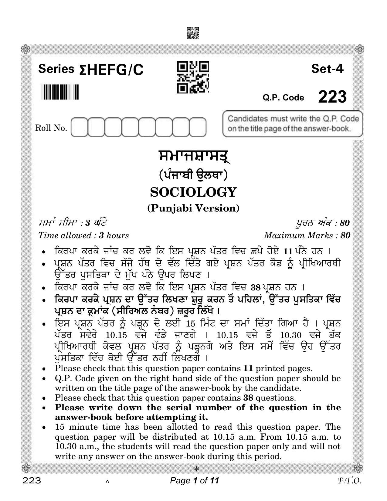 CBSE Class 12 Sociology Punjabi (Compartment) 2023 Question Paper - Page 1