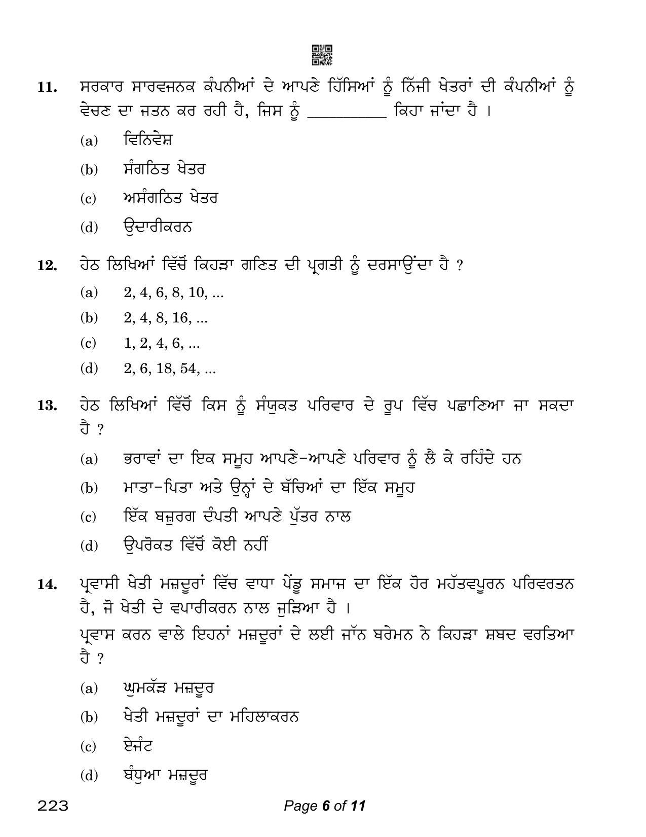 CBSE Class 12 Sociology Punjabi (Compartment) 2023 Question Paper - Page 6