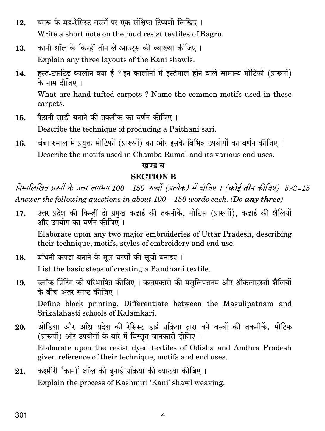 CBSE Class 12 301 Traditional Indian Textiles 2019 Question Paper - Page 4
