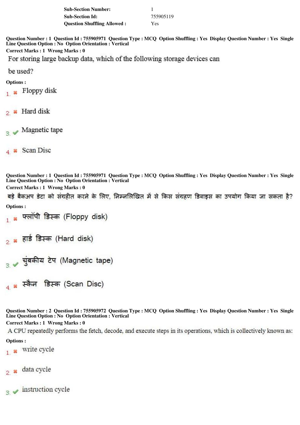 MP CPCT 16th June 2019 CPCT Question Paper Shift 1 - Page 2