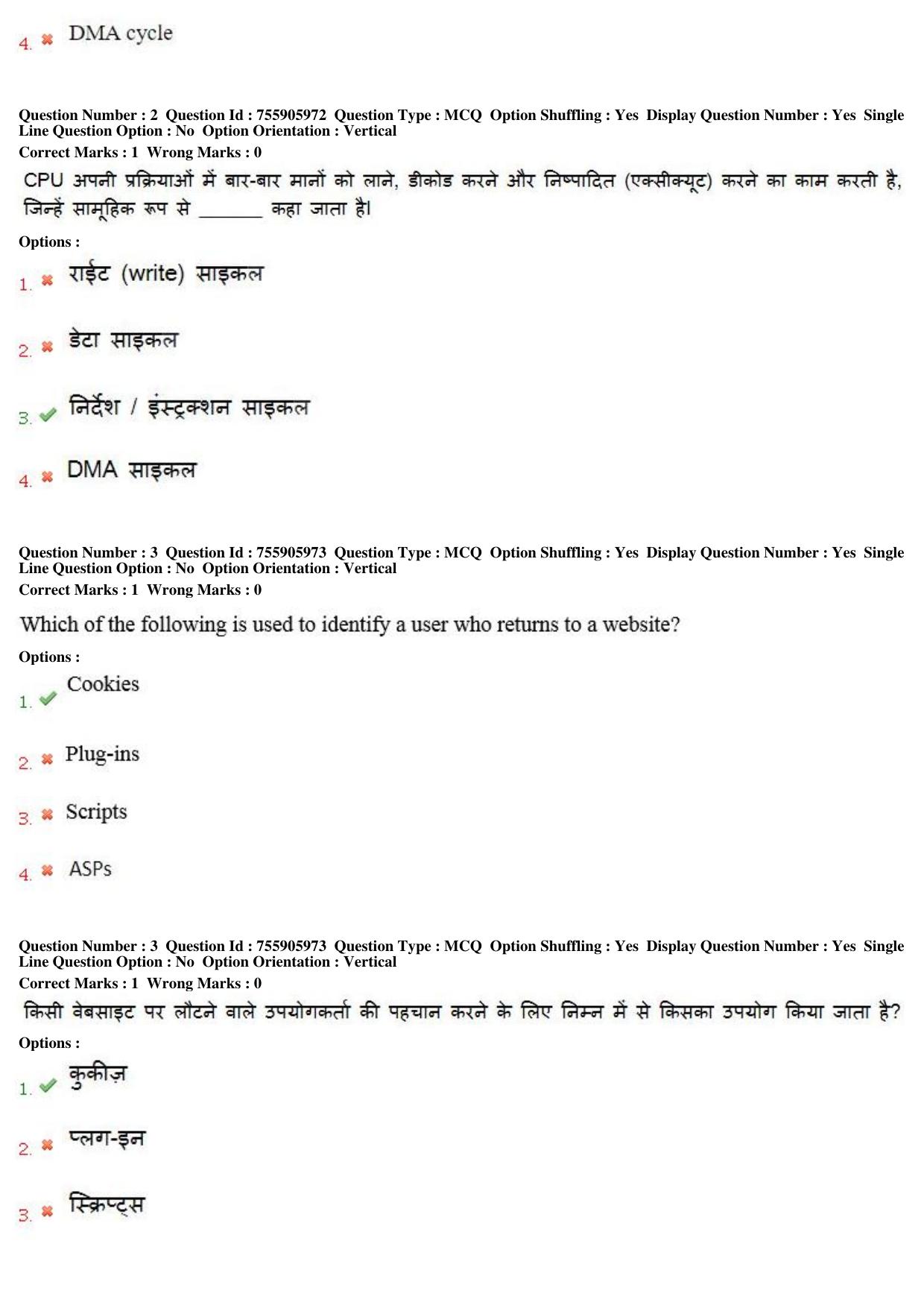 MP CPCT 16th June 2019 CPCT Question Paper Shift 1 - Page 3
